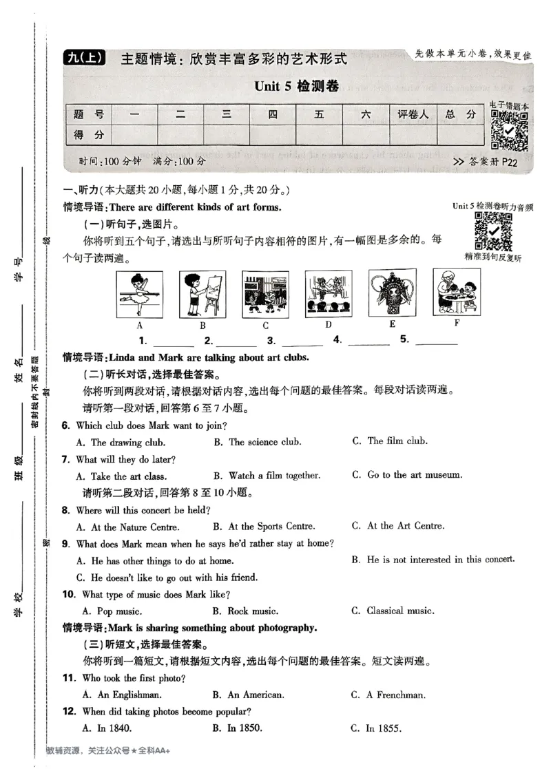 2026《万唯大小卷&bull;英语》9全大卷(YL)_2026万唯系列预习复习_2026版初中《万唯大小卷》9年级全册（全科多版本）_2026《万唯大小卷&bull;英语》9全(YL)