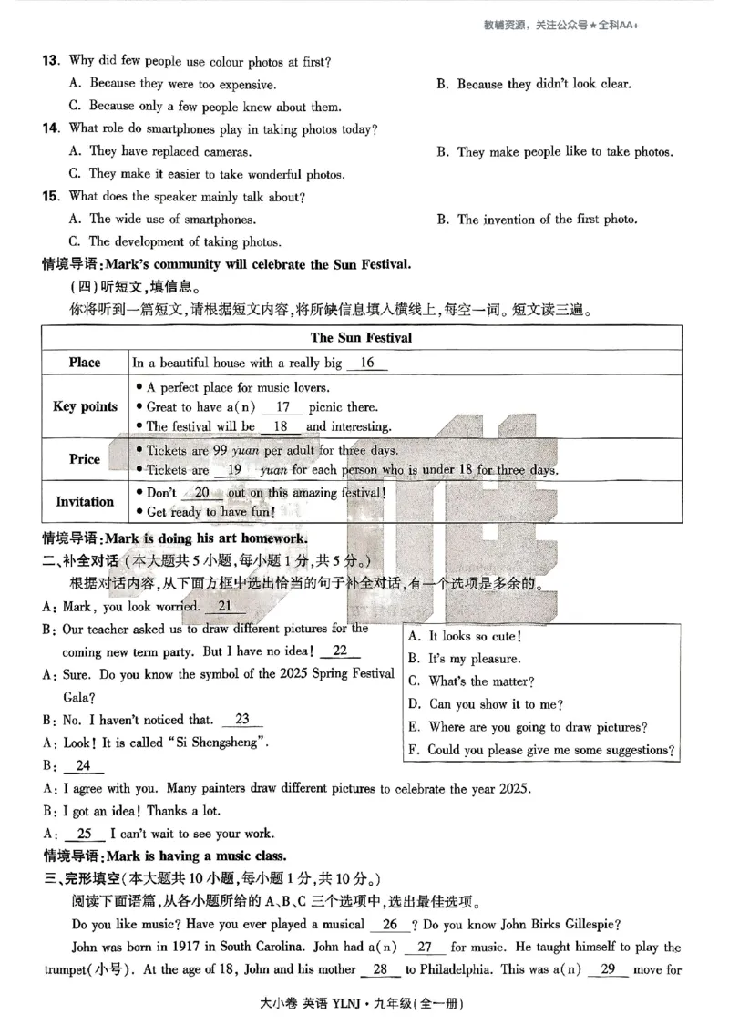 2026《万唯大小卷&bull;英语》9全大卷(YL)_2026万唯系列预习复习_2026版初中《万唯大小卷》9年级全册（全科多版本）_2026《万唯大小卷&bull;英语》9全(YL)
