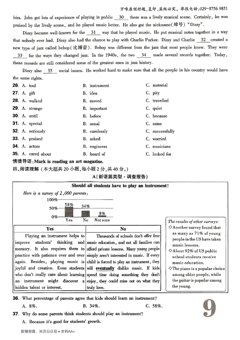 2026《万唯大小卷&bull;英语》9全大卷(YL)_2026万唯系列预习复习_2026版初中《万唯大小卷》9年级全册（全科多版本）_2026《万唯大小卷&bull;英语》9全(YL)
