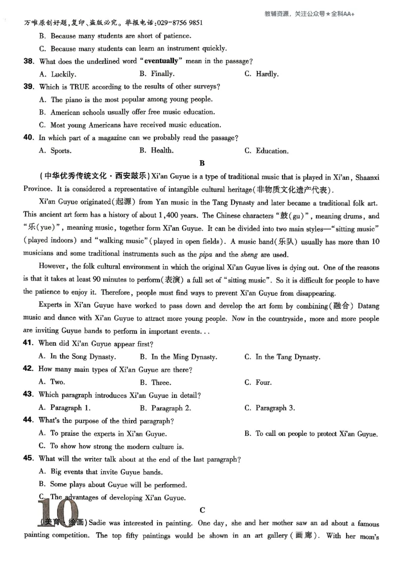 2026《万唯大小卷&bull;英语》9全大卷(YL)_2026万唯系列预习复习_2026版初中《万唯大小卷》9年级全册（全科多版本）_2026《万唯大小卷&bull;英语》9全(YL)
