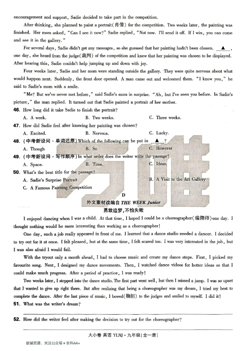 2026《万唯大小卷&bull;英语》9全大卷(YL)_2026万唯系列预习复习_2026版初中《万唯大小卷》9年级全册（全科多版本）_2026《万唯大小卷&bull;英语》9全(YL)