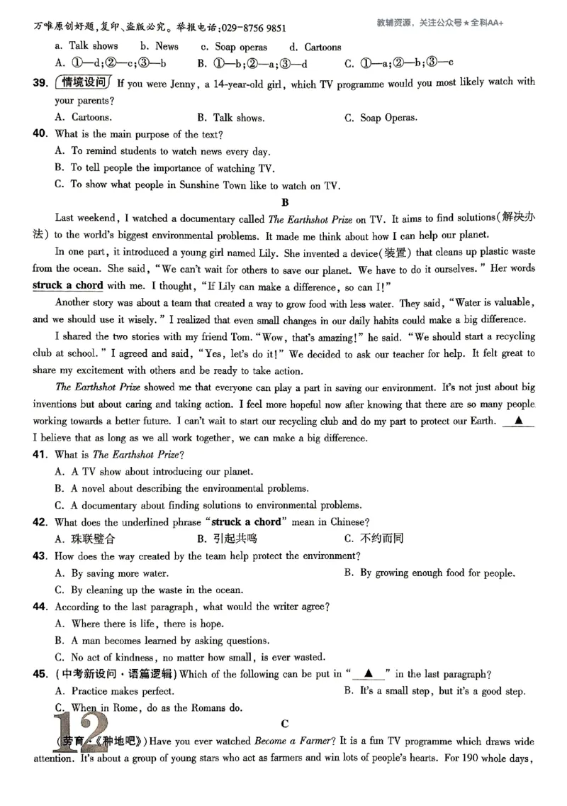 2026《万唯大小卷&bull;英语》9全大卷(YL)_2026万唯系列预习复习_2026版初中《万唯大小卷》9年级全册（全科多版本）_2026《万唯大小卷&bull;英语》9全(YL)