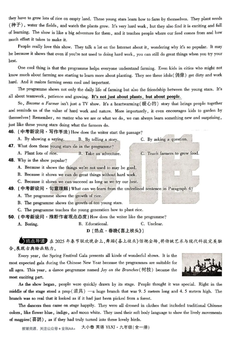 2026《万唯大小卷&bull;英语》9全大卷(YL)_2026万唯系列预习复习_2026版初中《万唯大小卷》9年级全册（全科多版本）_2026《万唯大小卷&bull;英语》9全(YL)