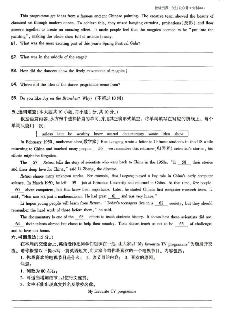 2026《万唯大小卷&bull;英语》9全大卷(YL)_2026万唯系列预习复习_2026版初中《万唯大小卷》9年级全册（全科多版本）_2026《万唯大小卷&bull;英语》9全(YL)