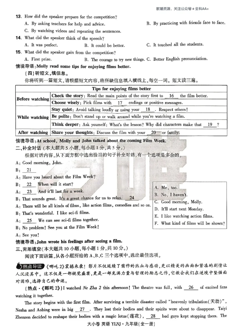 2026《万唯大小卷&bull;英语》9全大卷(YL)_2026万唯系列预习复习_2026版初中《万唯大小卷》9年级全册（全科多版本）_2026《万唯大小卷&bull;英语》9全(YL)