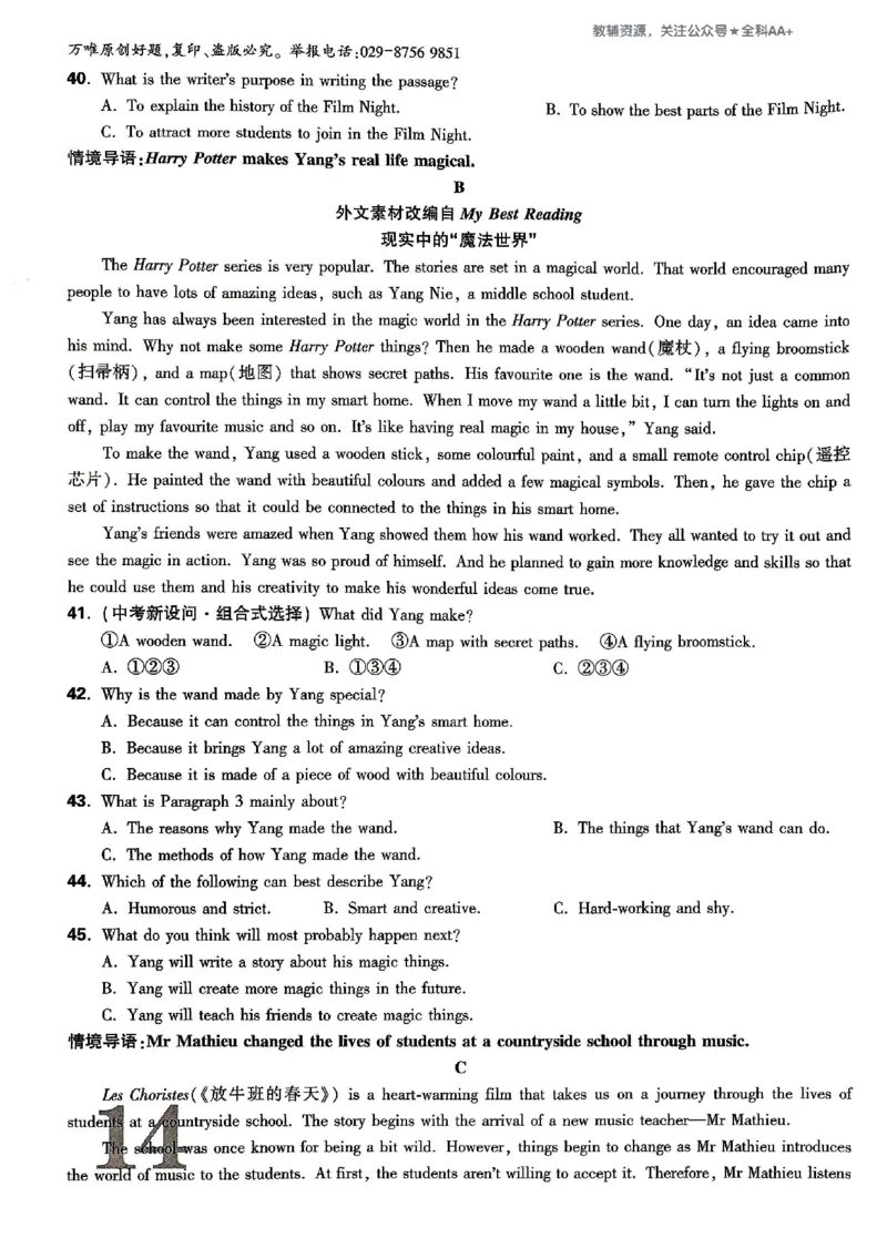 2026《万唯大小卷&bull;英语》9全大卷(YL)_2026万唯系列预习复习_2026版初中《万唯大小卷》9年级全册（全科多版本）_2026《万唯大小卷&bull;英语》9全(YL)