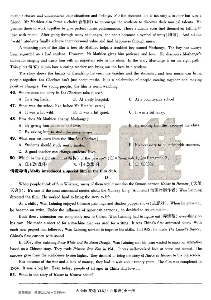 2026《万唯大小卷&bull;英语》9全大卷(YL)_2026万唯系列预习复习_2026版初中《万唯大小卷》9年级全册（全科多版本）_2026《万唯大小卷&bull;英语》9全(YL)