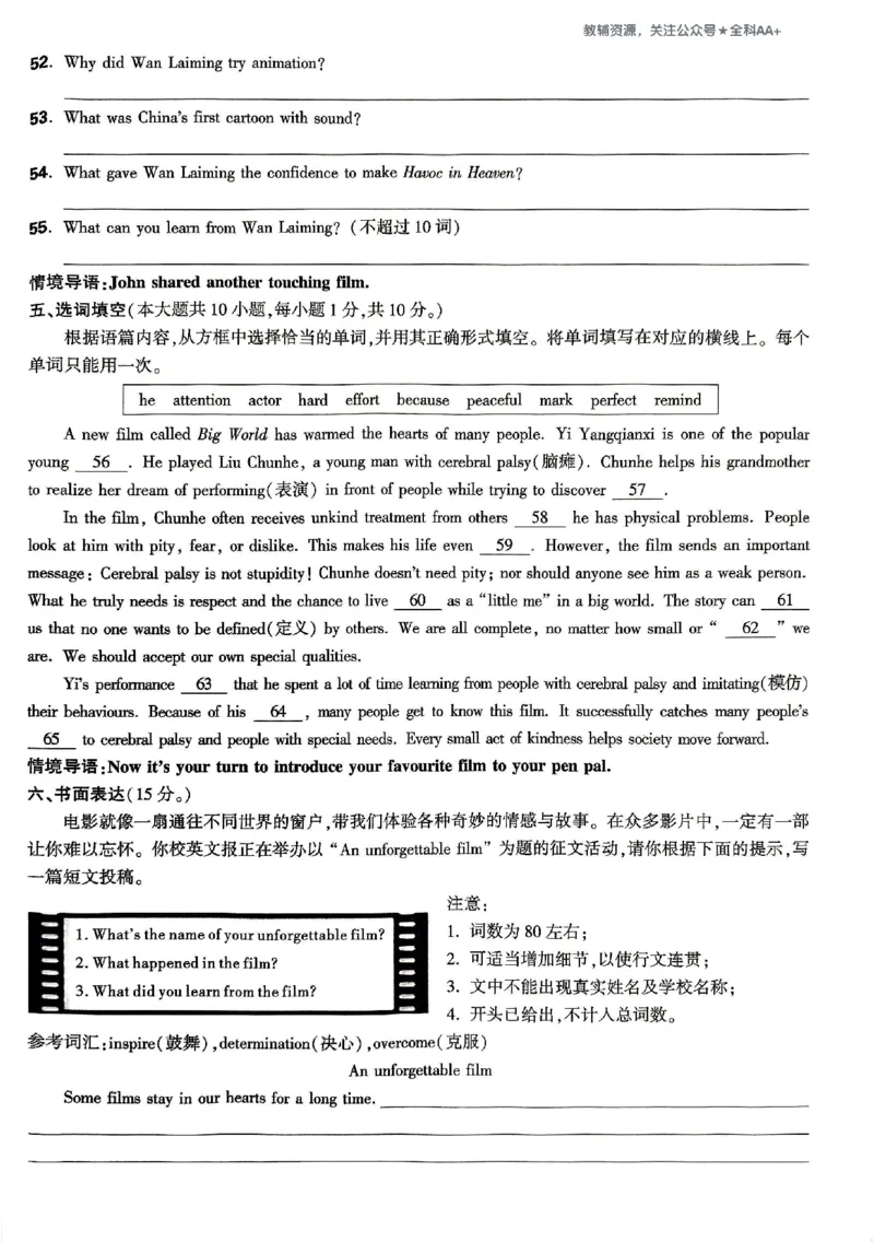 2026《万唯大小卷&bull;英语》9全大卷(YL)_2026万唯系列预习复习_2026版初中《万唯大小卷》9年级全册（全科多版本）_2026《万唯大小卷&bull;英语》9全(YL)