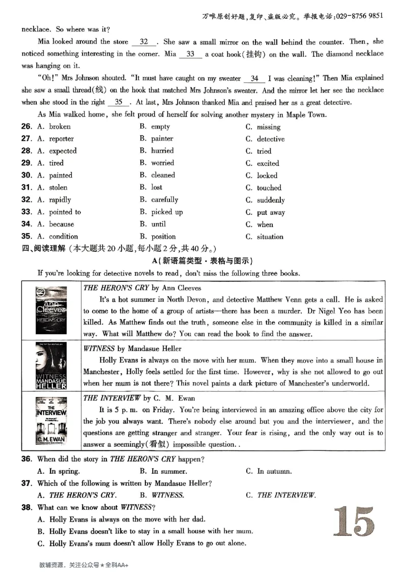 2026《万唯大小卷&bull;英语》9全大卷(YL)_2026万唯系列预习复习_2026版初中《万唯大小卷》9年级全册（全科多版本）_2026《万唯大小卷&bull;英语》9全(YL)