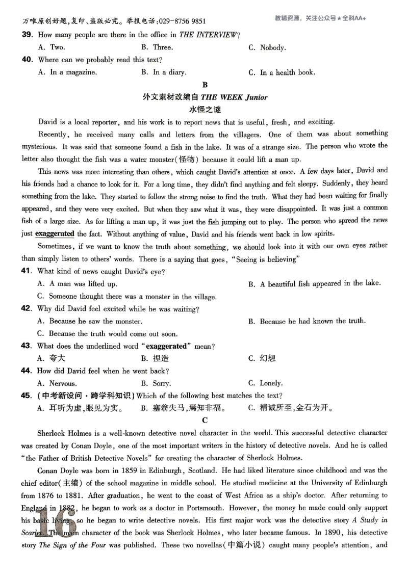 2026《万唯大小卷&bull;英语》9全大卷(YL)_2026万唯系列预习复习_2026版初中《万唯大小卷》9年级全册（全科多版本）_2026《万唯大小卷&bull;英语》9全(YL)