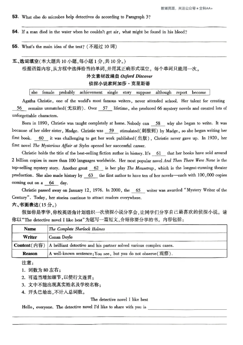 2026《万唯大小卷&bull;英语》9全大卷(YL)_2026万唯系列预习复习_2026版初中《万唯大小卷》9年级全册（全科多版本）_2026《万唯大小卷&bull;英语》9全(YL)