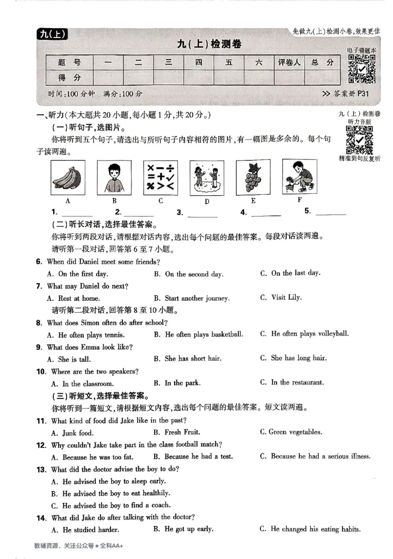 2026《万唯大小卷&bull;英语》9全大卷(YL)_2026万唯系列预习复习_2026版初中《万唯大小卷》9年级全册（全科多版本）_2026《万唯大小卷&bull;英语》9全(YL)
