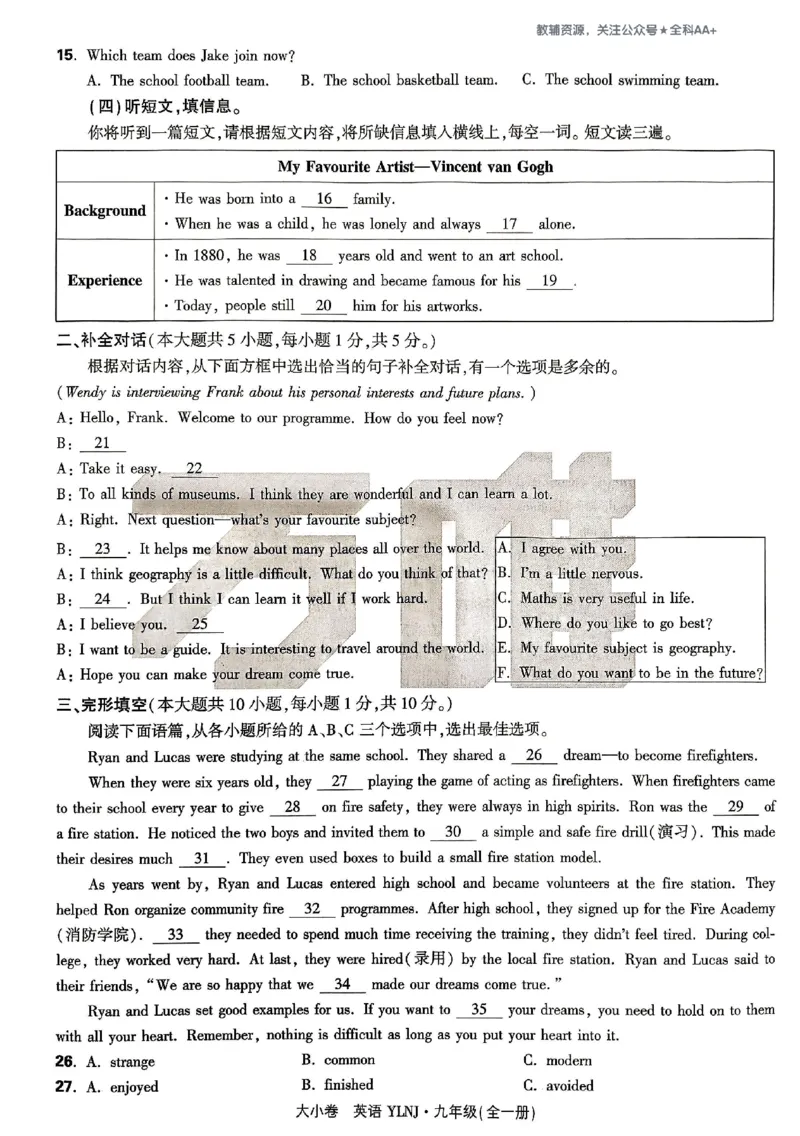 2026《万唯大小卷&bull;英语》9全大卷(YL)_2026万唯系列预习复习_2026版初中《万唯大小卷》9年级全册（全科多版本）_2026《万唯大小卷&bull;英语》9全(YL)