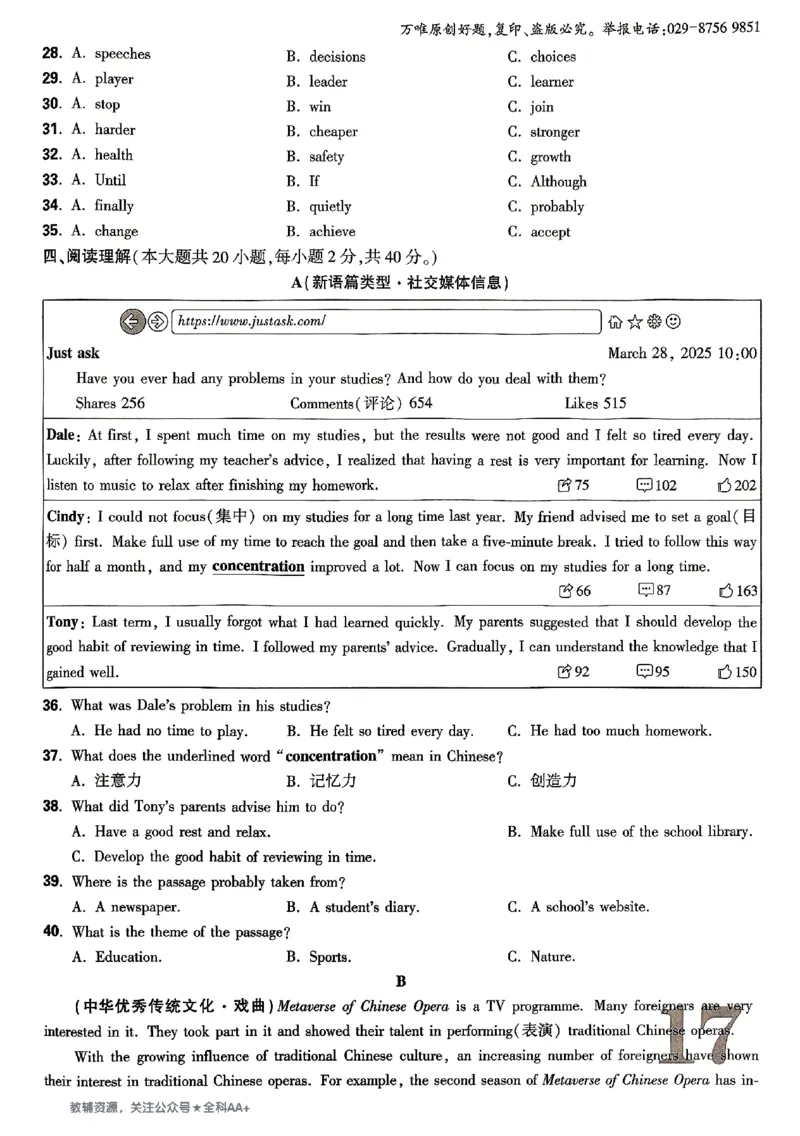 2026《万唯大小卷&bull;英语》9全大卷(YL)_2026万唯系列预习复习_2026版初中《万唯大小卷》9年级全册（全科多版本）_2026《万唯大小卷&bull;英语》9全(YL)