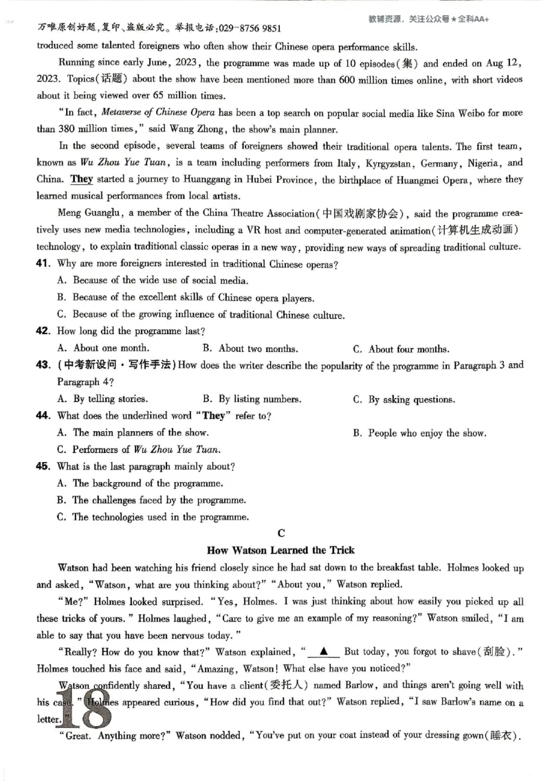 2026《万唯大小卷&bull;英语》9全大卷(YL)_2026万唯系列预习复习_2026版初中《万唯大小卷》9年级全册（全科多版本）_2026《万唯大小卷&bull;英语》9全(YL)