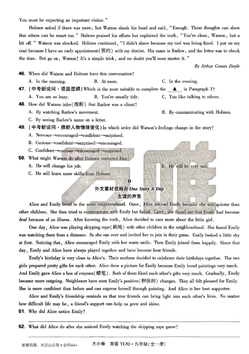 2026《万唯大小卷&bull;英语》9全大卷(YL)_2026万唯系列预习复习_2026版初中《万唯大小卷》9年级全册（全科多版本）_2026《万唯大小卷&bull;英语》9全(YL)