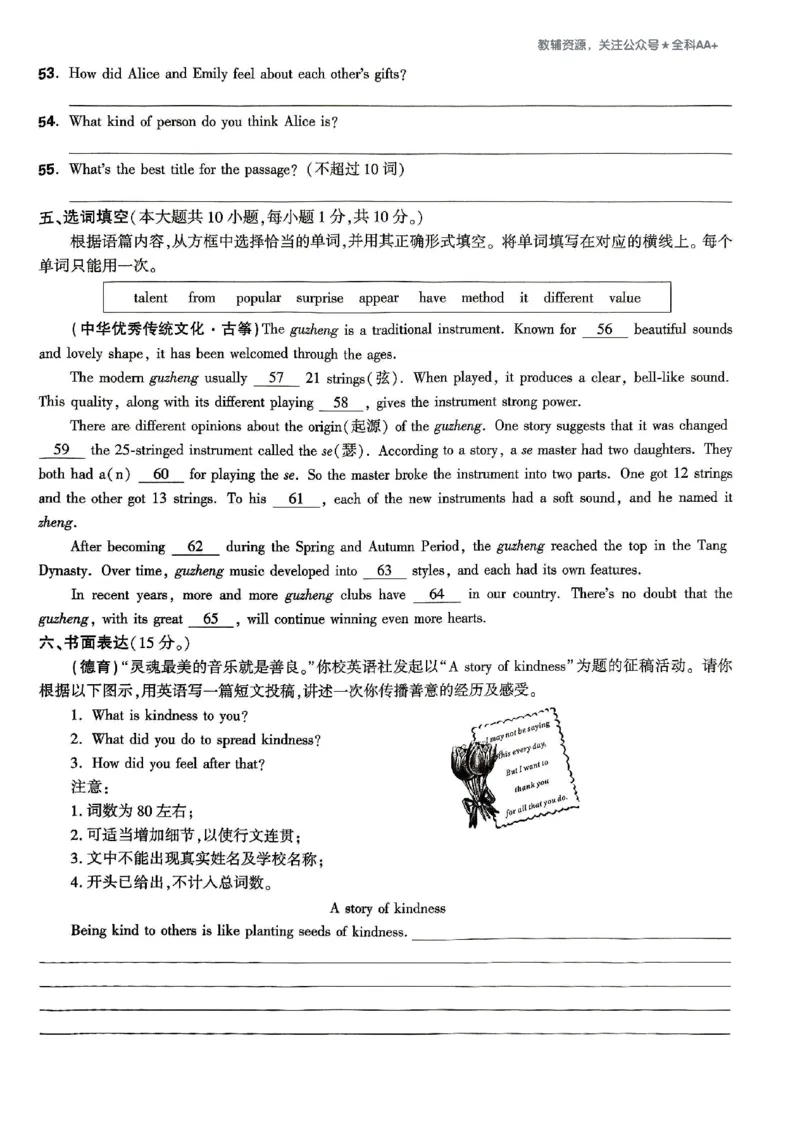 2026《万唯大小卷&bull;英语》9全大卷(YL)_2026万唯系列预习复习_2026版初中《万唯大小卷》9年级全册（全科多版本）_2026《万唯大小卷&bull;英语》9全(YL)