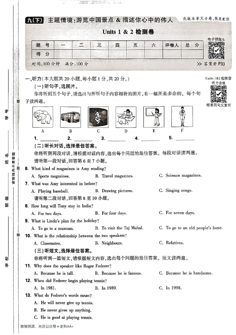 2026《万唯大小卷&bull;英语》9全大卷(YL)_2026万唯系列预习复习_2026版初中《万唯大小卷》9年级全册（全科多版本）_2026《万唯大小卷&bull;英语》9全(YL)