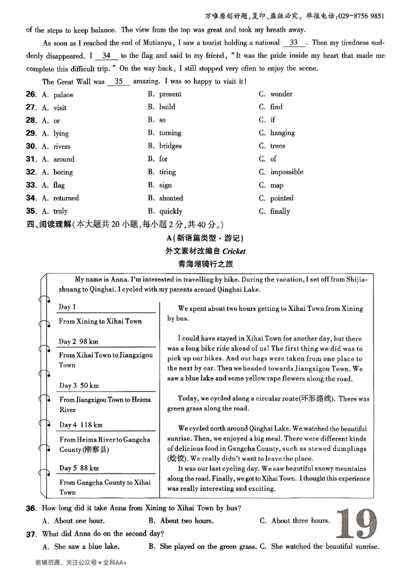 2026《万唯大小卷&bull;英语》9全大卷(YL)_2026万唯系列预习复习_2026版初中《万唯大小卷》9年级全册（全科多版本）_2026《万唯大小卷&bull;英语》9全(YL)