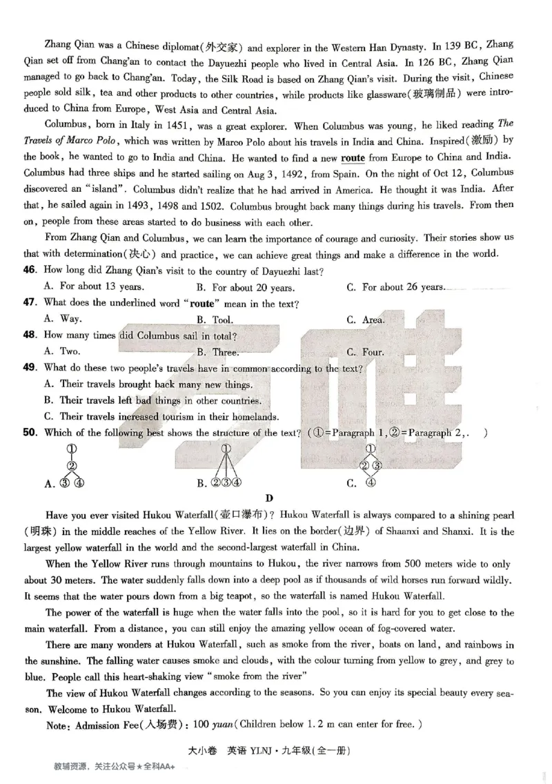 2026《万唯大小卷&bull;英语》9全大卷(YL)_2026万唯系列预习复习_2026版初中《万唯大小卷》9年级全册（全科多版本）_2026《万唯大小卷&bull;英语》9全(YL)