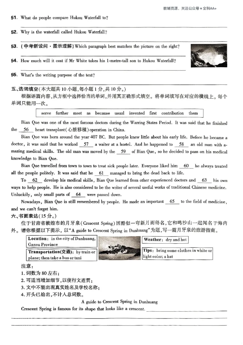 2026《万唯大小卷&bull;英语》9全大卷(YL)_2026万唯系列预习复习_2026版初中《万唯大小卷》9年级全册（全科多版本）_2026《万唯大小卷&bull;英语》9全(YL)