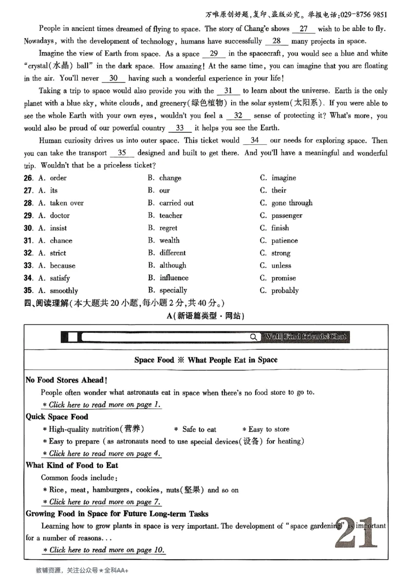 2026《万唯大小卷&bull;英语》9全大卷(YL)_2026万唯系列预习复习_2026版初中《万唯大小卷》9年级全册（全科多版本）_2026《万唯大小卷&bull;英语》9全(YL)
