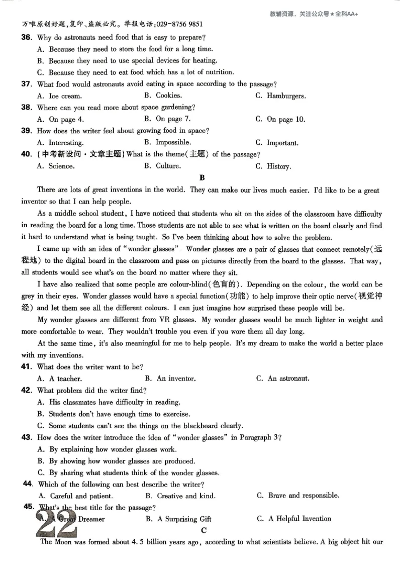 2026《万唯大小卷&bull;英语》9全大卷(YL)_2026万唯系列预习复习_2026版初中《万唯大小卷》9年级全册（全科多版本）_2026《万唯大小卷&bull;英语》9全(YL)