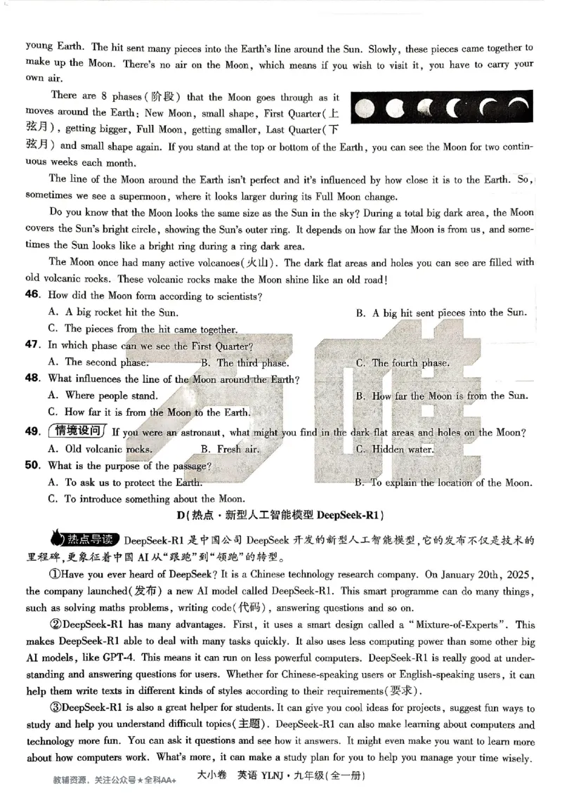 2026《万唯大小卷&bull;英语》9全大卷(YL)_2026万唯系列预习复习_2026版初中《万唯大小卷》9年级全册（全科多版本）_2026《万唯大小卷&bull;英语》9全(YL)