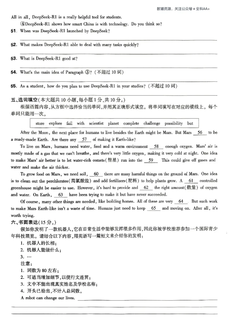 2026《万唯大小卷&bull;英语》9全大卷(YL)_2026万唯系列预习复习_2026版初中《万唯大小卷》9年级全册（全科多版本）_2026《万唯大小卷&bull;英语》9全(YL)