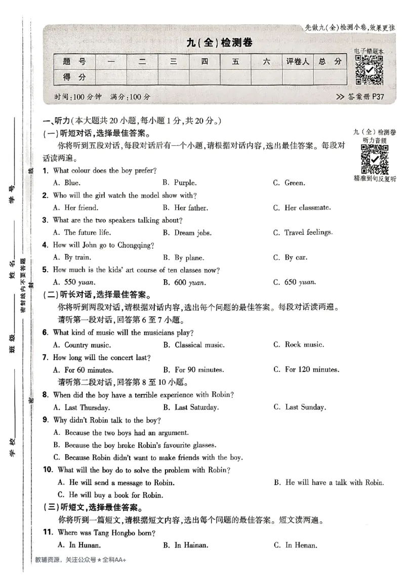 2026《万唯大小卷&bull;英语》9全大卷(YL)_2026万唯系列预习复习_2026版初中《万唯大小卷》9年级全册（全科多版本）_2026《万唯大小卷&bull;英语》9全(YL)