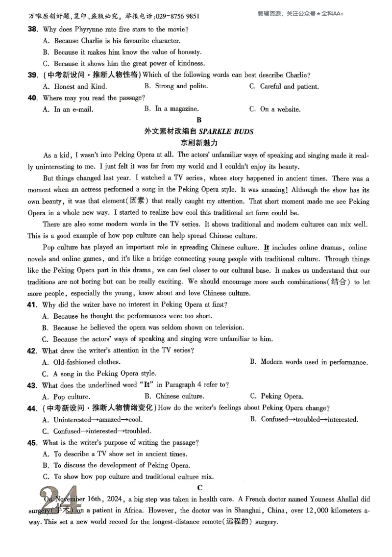 2026《万唯大小卷&bull;英语》9全大卷(YL)_2026万唯系列预习复习_2026版初中《万唯大小卷》9年级全册（全科多版本）_2026《万唯大小卷&bull;英语》9全(YL)