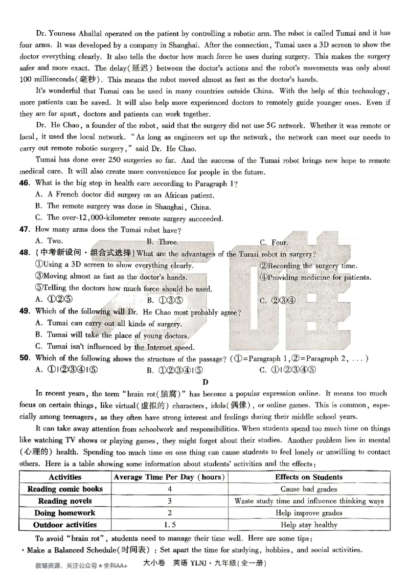 2026《万唯大小卷&bull;英语》9全大卷(YL)_2026万唯系列预习复习_2026版初中《万唯大小卷》9年级全册（全科多版本）_2026《万唯大小卷&bull;英语》9全(YL)