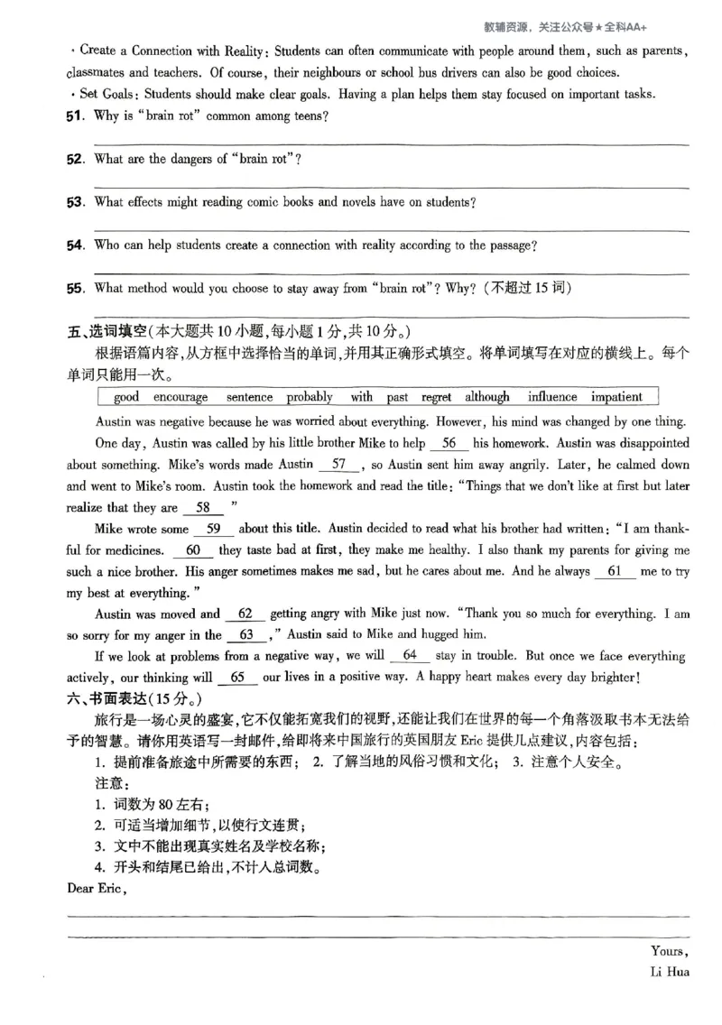 2026《万唯大小卷&bull;英语》9全大卷(YL)_2026万唯系列预习复习_2026版初中《万唯大小卷》9年级全册（全科多版本）_2026《万唯大小卷&bull;英语》9全(YL)