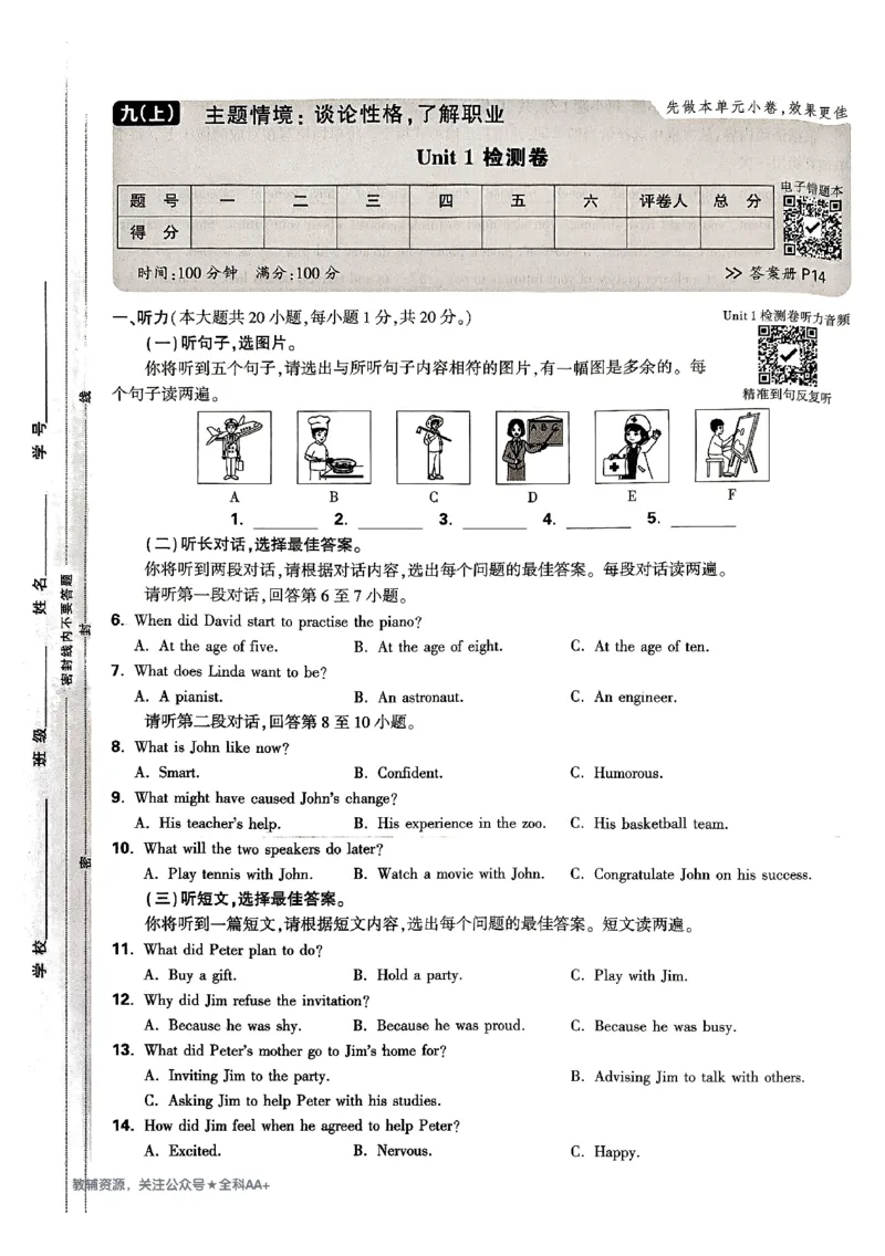 2026《万唯大小卷&bull;英语》9全大卷(YL)_2026万唯系列预习复习_2026版初中《万唯大小卷》9年级全册（全科多版本）_2026《万唯大小卷&bull;英语》9全(YL)
