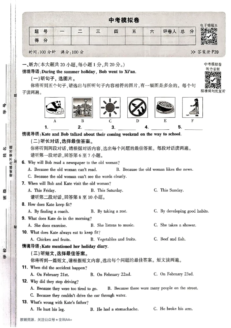 2026《万唯大小卷&bull;英语》9全大卷(YL)_2026万唯系列预习复习_2026版初中《万唯大小卷》9年级全册（全科多版本）_2026《万唯大小卷&bull;英语》9全(YL)