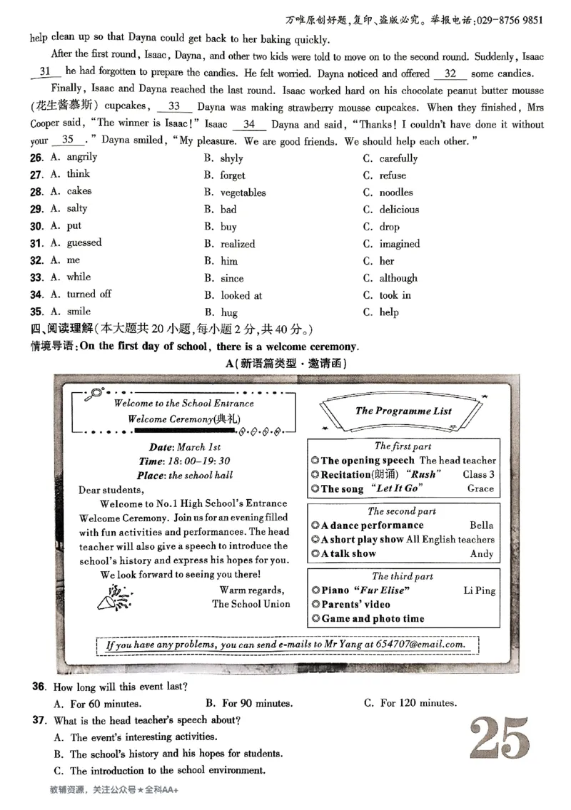2026《万唯大小卷&bull;英语》9全大卷(YL)_2026万唯系列预习复习_2026版初中《万唯大小卷》9年级全册（全科多版本）_2026《万唯大小卷&bull;英语》9全(YL)