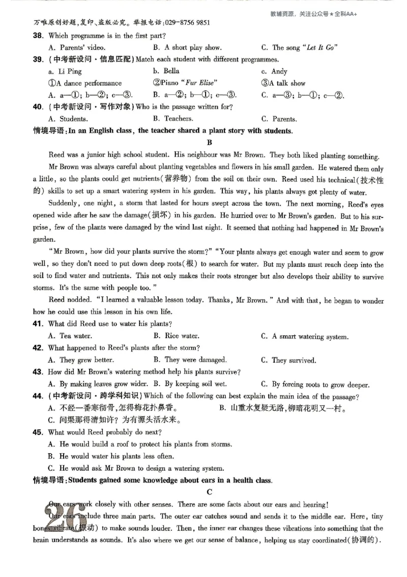 2026《万唯大小卷&bull;英语》9全大卷(YL)_2026万唯系列预习复习_2026版初中《万唯大小卷》9年级全册（全科多版本）_2026《万唯大小卷&bull;英语》9全(YL)