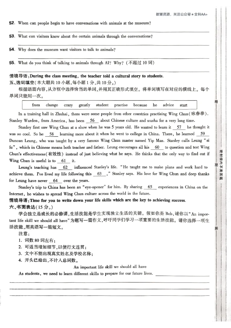 2026《万唯大小卷&bull;英语》9全大卷(YL)_2026万唯系列预习复习_2026版初中《万唯大小卷》9年级全册（全科多版本）_2026《万唯大小卷&bull;英语》9全(YL)