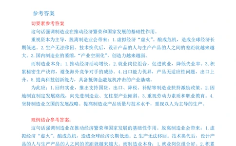 申论基础课第5天随堂笔记_2026考公资料_（08）刘文超&威猛公考（阿里木江）_2025合集_最新2025多省联考299全程班（含广东）&mdash;文超教育&威猛公考⭐⭐⭐_1基础理论课