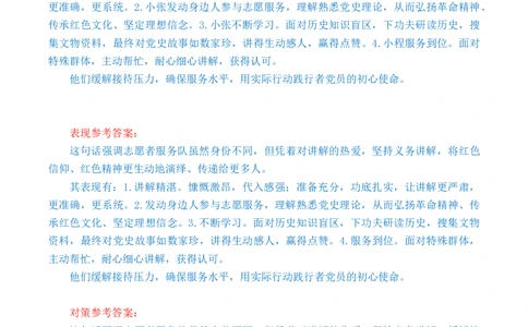 申论基础课第5天随堂笔记_2026考公资料_（08）刘文超&威猛公考（阿里木江）_2025合集_最新2025多省联考299全程班（含广东）&mdash;文超教育&威猛公考⭐⭐⭐_1基础理论课