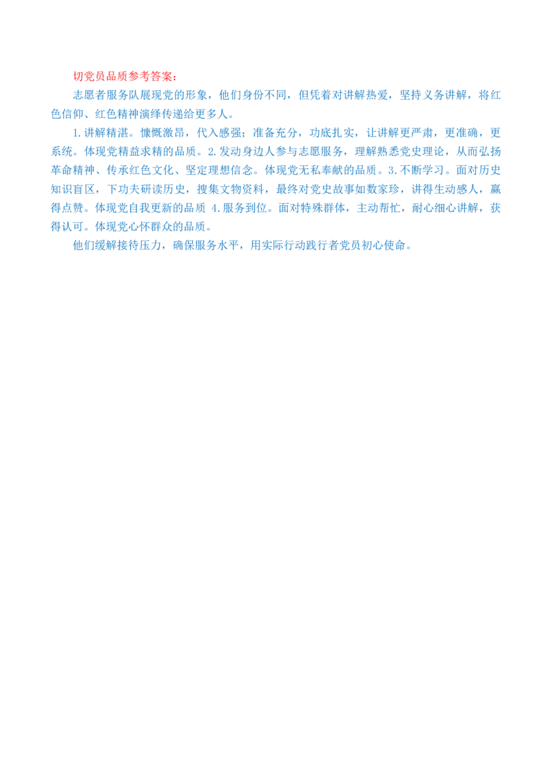 申论基础课第5天随堂笔记_2026考公资料_（08）刘文超&威猛公考（阿里木江）_2025合集_最新2025多省联考299全程班（含广东）&mdash;文超教育&威猛公考⭐⭐⭐_1基础理论课
