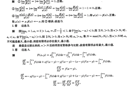 2022考研数学三真题解析公众号：小乖考研免费分享_06.数学三历年真题_普通版本数学三