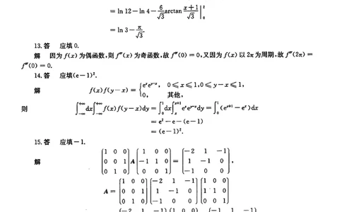 2022考研数学三真题解析公众号：小乖考研免费分享_06.数学三历年真题_普通版本数学三
