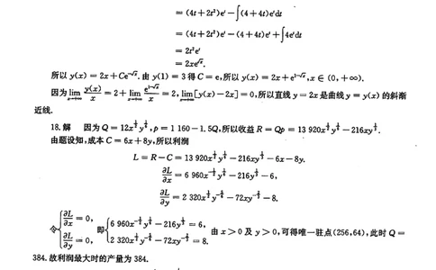 2022考研数学三真题解析公众号：小乖考研免费分享_06.数学三历年真题_普通版本数学三