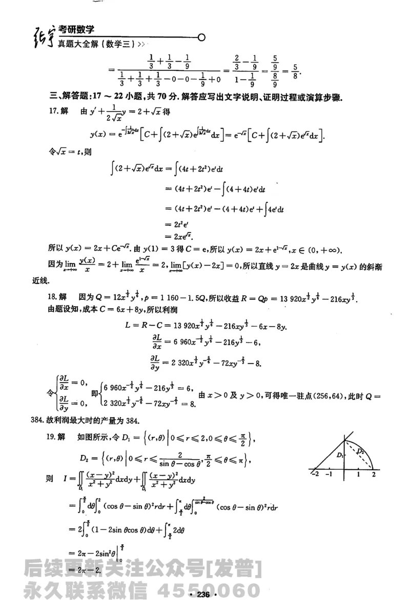2022考研数学三真题解析公众号：小乖考研免费分享_06.数学三历年真题_普通版本数学三