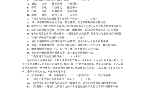 2015年新疆自治区及兵团中考语文试题及解析_中考真题_1.语文中考真题2015-2024年_地区卷_新疆建设兵团语文中考10-22