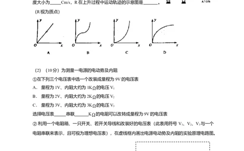 2011年高考物理真题（四川）（解析卷）_1.高考2025全国各省真题+答案_01.2008-2024全国高考真题（按省份分类）_18.四川_2008-2024&middot;（四川）物理高考真题