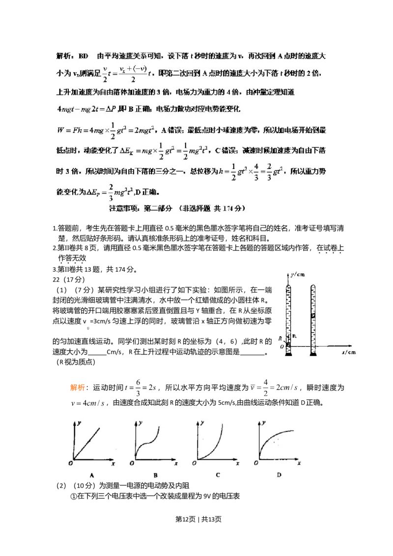 2011年高考物理真题（四川）（解析卷）_1.高考2025全国各省真题+答案_01.2008-2024全国高考真题（按省份分类）_18.四川_2008-2024&middot;（四川）物理高考真题