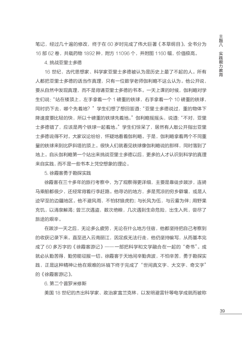 FB国家教师资格考试作文高分素材综合素质(1)_4-教培资料-26年最新资料-同步更新_初中高中教资_2025上中学教资笔试_062025上教资笔试考前冲刺汇总_03、作文素材
