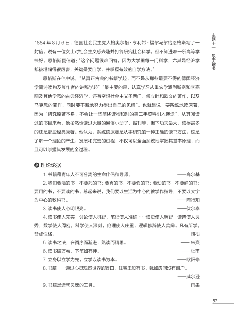 FB国家教师资格考试作文高分素材综合素质(1)_4-教培资料-26年最新资料-同步更新_初中高中教资_2025上中学教资笔试_062025上教资笔试考前冲刺汇总_03、作文素材